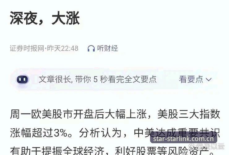 深夜两点，微信消息提示音吵醒了正在改稿的同事阿凯。他翻了个身想忽略，但手机屏幕亮起的那串昵称——"StarlinkPulse官方通知"——让他立刻清醒过来。阿凯是体育数据行业的老兵，常年在各大平台的赔率曲线和数据接口之间来回切换。他点开消息，没看两行就截图发到我们的小群里："各位，星空入口中国官网更新到v3.2.4了，赔率刷新速度从20秒压缩到5秒。你们谁有空试一下？"